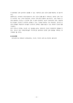 유치원과 어린이집에서 유아의 안전사고 관련 인터넷 신문기사를 제시하고(인터넷 신문기사 캡쳐본, 출처 URl 제시), 왜 안전사고가 발생했다고 생각하는지 이유에 대해 자신의 생각을 적으시오-3
