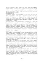 전후 한국 사회의 아메리카니즘에 대해 구체적으로 설명하고, 그 재현 양상을 관련 영화나 문학작품을 통해 구체적으로 분석하여 기술하시오-3