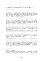 전후 한국 사회의 아메리카니즘에 대해 구체적으로 설명하고, 그 재현 양상을 관련 영화나 문학작품을 통해 구체적으로 분석하여 기술하시오-4