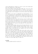 전후 한국 사회의 아메리카니즘에 대해 구체적으로 설명하고, 그 재현 양상을 관련 영화나 문학작품을 통해 구체적으로 분석하여 기술하시오-7
