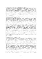 프로젝트 접근법의 교육과정에 관해 논하시오-2