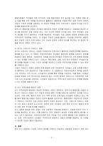 한국의 도시 지역공동체는 어떻게 형성되는가(현실, 운동, 과제, 황익주, 정규호, 신명호, 양영균, 서울대학교출판문화원, 2016)도서를 읽고 독후감상문을 작성하시오-2