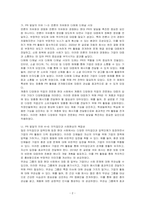 현대 사회에서 PR이 발달하게 된 이유 8가지를 자세히 설명하시오-2