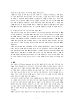현대 사회에서 PR이 발달하게 된 이유 8가지를 자세히 설명하시오-3