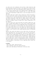 현대 사회에서 PR이 발달하게 된 이유 8가지를 자세히 설명하시오-4