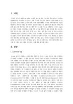 [건강가정론] 건강가정지원센터 프로그램 중 1개의 프로그램을 선정하여, 이에 대해 평가하여 보세요-2