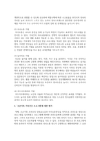 [건강가정론] 건강가정지원센터 프로그램 중 1개의 프로그램을 선정하여, 이에 대해 평가하여 보세요-5