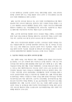 [건강가정론] 건강가정지원센터 프로그램 중 1개의 프로그램을 선정하여, 이에 대해 평가하여 보세요-6