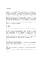 [건강가정론] 건강가정지원센터 프로그램 중 1개의 프로그램을 선정하여, 이에 대해 평가하여 보세요-7