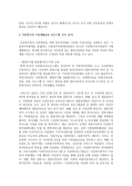 [가족생활교육] 자신이 생각하는 현대가족의 문제를 한가지 정하여 분석, 설명하고 이 문제를 위한 가족생활교육 프로그램 한 개를 조사, 분석한다.-4