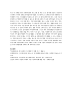 [가족생활교육] 자신이 생각하는 현대가족의 문제를 한가지 정하여 분석, 설명하고 이 문제를 위한 가족생활교육 프로그램 한 개를 조사, 분석한다.-6