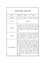 만3세 1년 (3월-2월) 놀이일상 관찰일지 및 종합발달평가 (평가인증 통과)-4