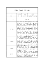 만3세 1년 (3월-2월) 놀이일상 관찰일지 및 종합발달평가 (평가인증 통과)-5