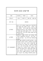 만3세 1년 (3월-2월) 놀이일상 관찰일지 및 종합발달평가 (평가인증 통과)-6