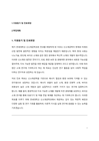 연세대학교 소속변경(전과) 학업계획서 (신소재공학과)-2