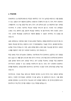 연세대학교 소속변경(전과) 학업계획서 (신소재공학과)-3