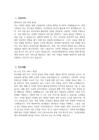 [서산중앙병원 자기소개서] 2025년 서산중앙병원 간호사 자소서 합격예문 서산중앙병원 간호사 자기소개서 서산중앙병원 신규간호사 지원동기 서산중앙병원 자소서-3