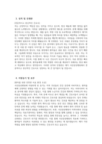 [서산중앙병원 자기소개서] 2025년 서산중앙병원 간호사 자소서 합격예문 서산중앙병원 간호사 자기소개서 서산중앙병원 신규간호사 지원동기 서산중앙병원 자소서-4