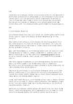 사회복지에서 인간의 존엄성이라는 가치가 가장 우선한다 사회복지에서 인간의 존엄성이 가장 중요한 가치가 되어야 하는지에 대해 본인의 의견을 기반으로 찬반의견을 토론해주세요-2