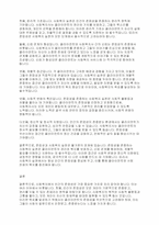 사회복지에서 인간의 존엄성이라는 가치가 가장 우선한다 사회복지에서 인간의 존엄성이 가장 중요한 가치가 되어야 하는지에 대해 본인의 의견을 기반으로 찬반의견을 토론해주세요-4