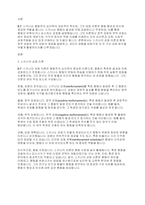 스키너의 강화 정적강화 및 부적강화는 무엇인지 구처적으로 기술하시오 어떤 경우에 자신은 타인에게 정적강화물 또는 부적강화물을 주는지어 대해 서술-2