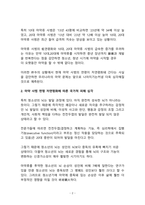 시사이슈 분석_심각한 청년 마약 중독 현황과 해결방안에 대한 고찰-2