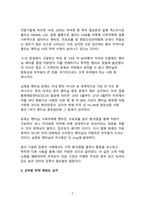 시사이슈 분석_심각한 청년 마약 중독 현황과 해결방안에 대한 고찰-3