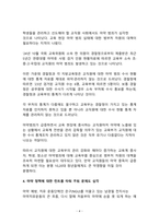 시사이슈 분석_심각한 청년 마약 중독 현황과 해결방안에 대한 고찰-4
