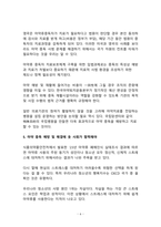 시사이슈 분석_심각한 청년 마약 중독 현황과 해결방안에 대한 고찰-6