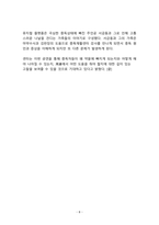 시사이슈 분석_심각한 청년 마약 중독 현황과 해결방안에 대한 고찰-8