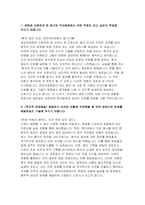 천안의료원 자소서 2025 간호사 채용 자기소개서 [지원하게 된 동기, 어려운 상황 문제 해결, 자신에게 부여된 역할을 수행, 효과적인 의사소통, 직무와 관련한 지원자의 장점] 천안의료원 자소서-3