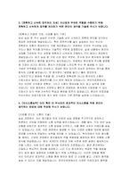 천안의료원 자소서 2025 간호사 채용 자기소개서 [지원하게 된 동기, 어려운 상황 문제 해결, 자신에게 부여된 역할을 수행, 효과적인 의사소통, 직무와 관련한 지원자의 장점] 천안의료원 자소서-4