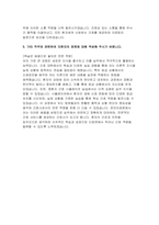 천안의료원 자소서 2025 간호사 채용 자기소개서 [지원하게 된 동기, 어려운 상황 문제 해결, 자신에게 부여된 역할을 수행, 효과적인 의사소통, 직무와 관련한 지원자의 장점] 천안의료원 자소서-5