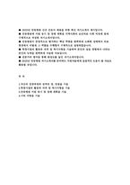 안동병원 간호사 자기소개서 2025년 안동병원 신규 간호사 채용을 위한 최신 자기소개서 [성장과정과 성격의 장단점, 학창시절의 활동과 자격 및 특기사항,안동병원 지원 동기 장래 계획]-2