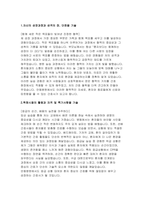 안동병원 간호사 자기소개서 2025년 안동병원 신규 간호사 채용을 위한 최신 자기소개서 [성장과정과 성격의 장단점, 학창시절의 활동과 자격 및 특기사항,안동병원 지원 동기 장래 계획]-3