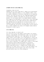 안동병원 간호사 자기소개서 2025년 안동병원 신규 간호사 채용을 위한 최신 자기소개서 [성장과정과 성격의 장단점, 학창시절의 활동과 자격 및 특기사항,안동병원 지원 동기 장래 계획]-4