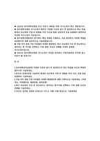 동아대학교병원 간호사 자기소개서 2025년 동아대학교병원 신규 간호사 채용 자기소개서 최신 예문 [지원한 이유와 입사 후 목표,본인의 성장과정, 직무 관련 가장 어려웠던 과제, 최근 의료계의 이슈, 자신의 성격 장점과 단점]-2