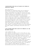 동아대학교병원 간호사 자기소개서 2025년 동아대학교병원 신규 간호사 채용 자기소개서 최신 예문 [지원한 이유와 입사 후 목표,본인의 성장과정, 직무 관련 가장 어려웠던 과제, 최근 의료계의 이슈, 자신의 성격 장점과 단점]-3