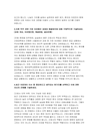 동아대학교병원 간호사 자기소개서 2025년 동아대학교병원 신규 간호사 채용 자기소개서 최신 예문 [지원한 이유와 입사 후 목표,본인의 성장과정, 직무 관련 가장 어려웠던 과제, 최근 의료계의 이슈, 자신의 성격 장점과 단점]-4