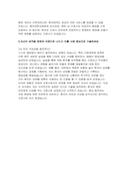 동아대학교병원 간호사 자기소개서 2025년 동아대학교병원 신규 간호사 채용 자기소개서 최신 예문 [지원한 이유와 입사 후 목표,본인의 성장과정, 직무 관련 가장 어려웠던 과제, 최근 의료계의 이슈, 자신의 성격 장점과 단점]-5