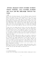 반두라(A Bandura)가 제시한 자기조절과 자기효능이 무엇인지 작성하세요 그리고 자기조절과 자기효능에 대한 자신의 견해 혹은 경험(사례)을 구체적으로 작성하세요-1