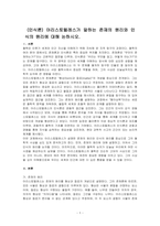 (인식론) 아리스토텔레스가 말하는 존재의 원리와 인식의 원리에 대해 논하시오-1