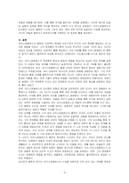 (인식론) 아리스토텔레스가 말하는 존재의 원리와 인식의 원리에 대해 논하시오-3