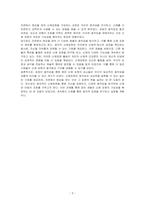 창의적 신체표현을 위해 동물 중 한 가지를 정한 후, 동물의 움직임에서 나타날 수 있는동작 브레인스토밍과 이에 따른 동작 구성요소를 분석하여 제시하시오-3