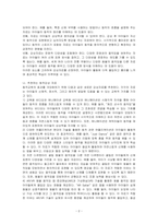 유아들의 감상을 통한 동작교육이 효과적으로 이루어지기 위해 감상을 위한 적합한 자료 선정 시 고려할 점을 토대로 교재에서 제시한 동작감상 자료 외 새로운 동작감상 자료를 찾아 제시하시오 그리고 이 감상자료가 적합하다고 선택한 이유를 기술하시오-2
