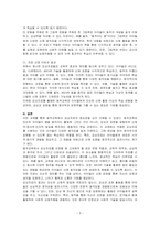 유아들의 감상을 통한 동작교육이 효과적으로 이루어지기 위해 감상을 위한 적합한 자료 선정 시 고려할 점을 토대로 교재에서 제시한 동작감상 자료 외 새로운 동작감상 자료를 찾아 제시하시오 그리고 이 감상자료가 적합하다고 선택한 이유를 기술하시오-3