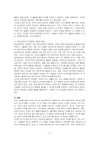 여가사회심리학적 변인에서 중요하게 연구되고 있는 진지한 여가와 레크리에이션 전문화의 개념과 특성을 설명하시오-2