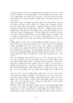 여가사회심리학적 변인에서 중요하게 연구되고 있는 진지한 여가와 레크리에이션 전문화의 개념과 특성을 설명하시오-3