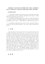 남녀평등과법 기본교재 2022년 전면개정판 제5강 7강참조 남성징병제 대학교수가 여학생근로자가 사용자로부터 성차별 성희롱 당한경우 권리구제00-1