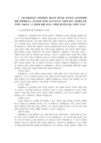 남녀평등과법 기본교재 2022년 전면개정판 제5강 7강참조 남성징병제 대학교수가 여학생근로자가 사용자로부터 성차별 성희롱 당한경우 권리구제00-2